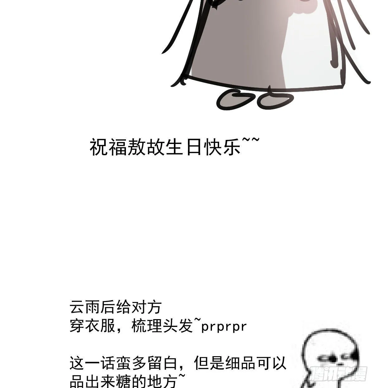 第197话 气息盖住 第88页