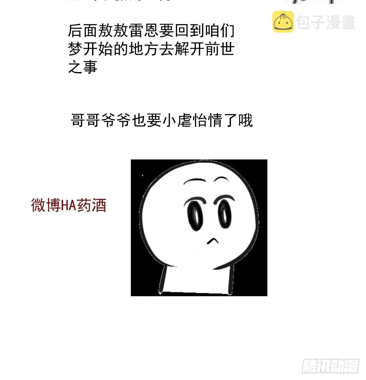 第197话 气息盖住 第89页