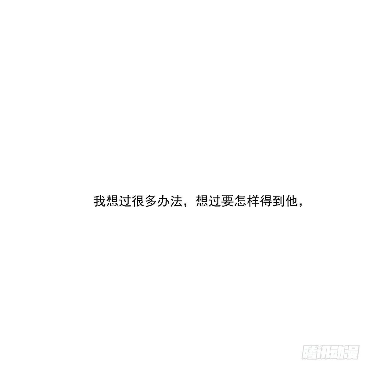 第195话 雷恩乖乖 第3页