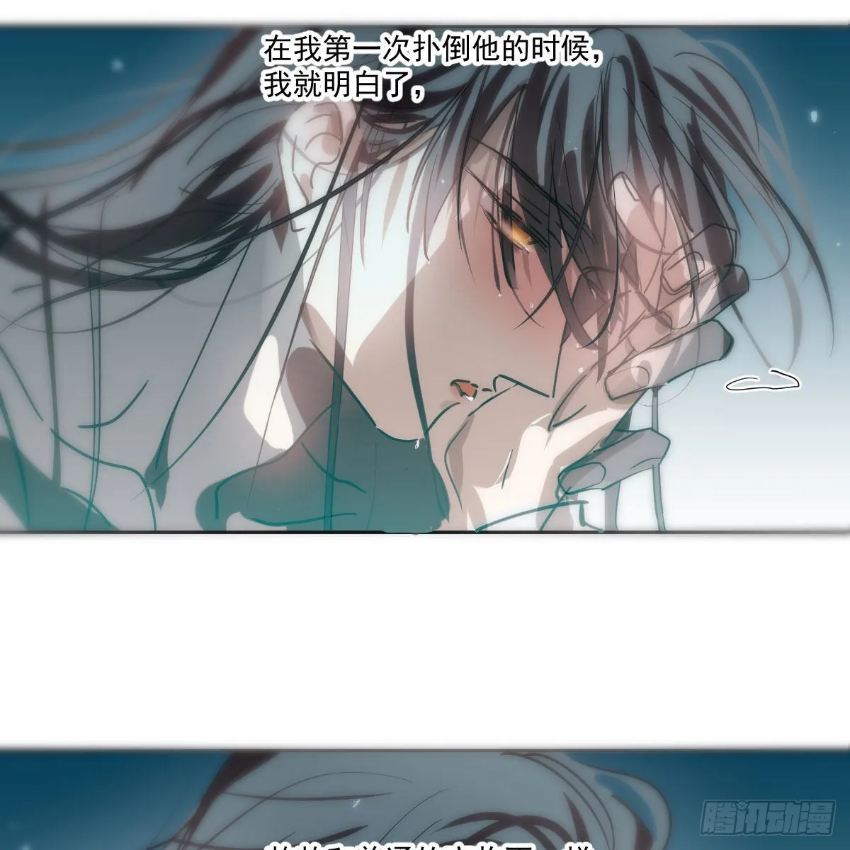 第195话 雷恩乖乖 第4页