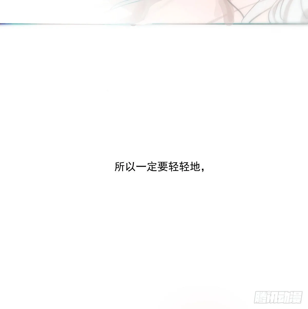 第195话 雷恩乖乖 第7页