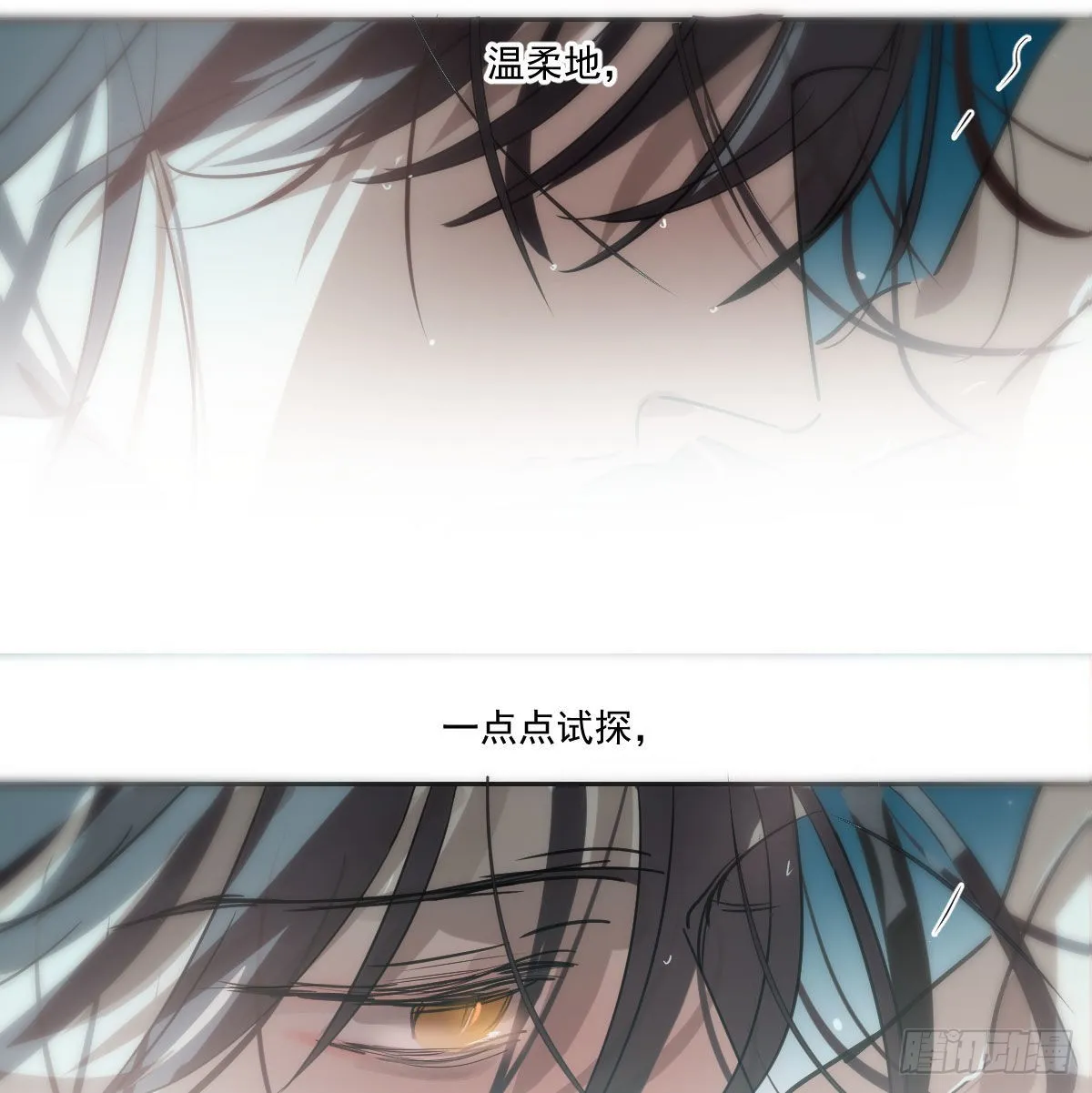 第195话 雷恩乖乖 第8页