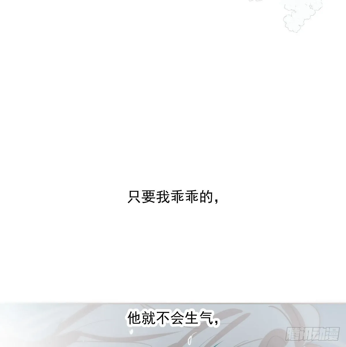 第195话 雷恩乖乖 第11页