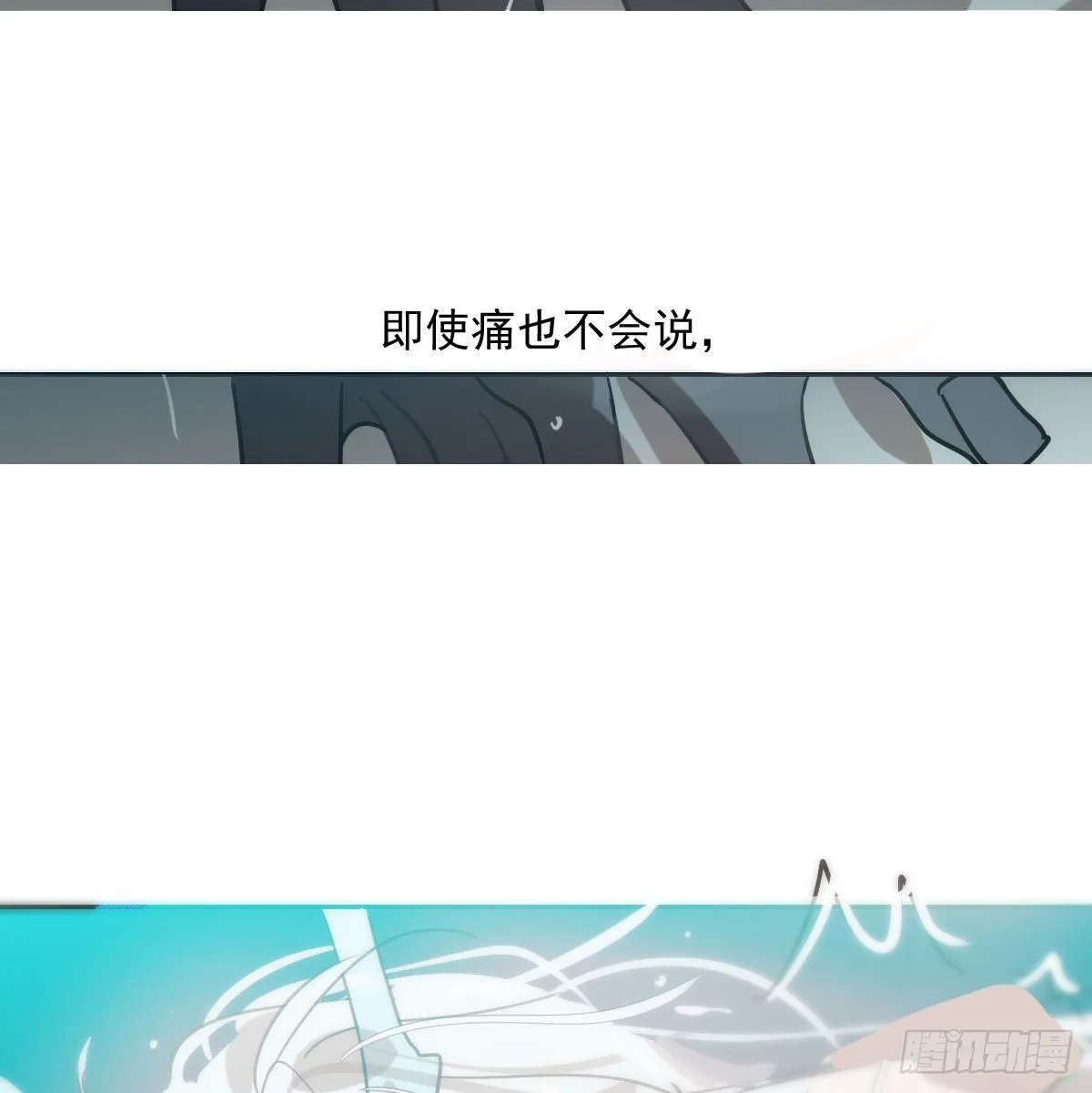 第195话 雷恩乖乖 第14页