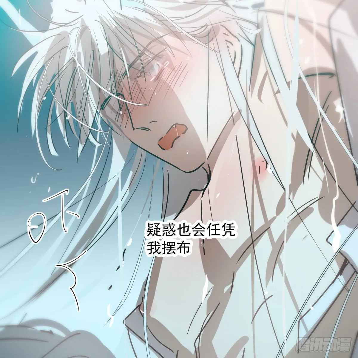 第195话 雷恩乖乖 第15页