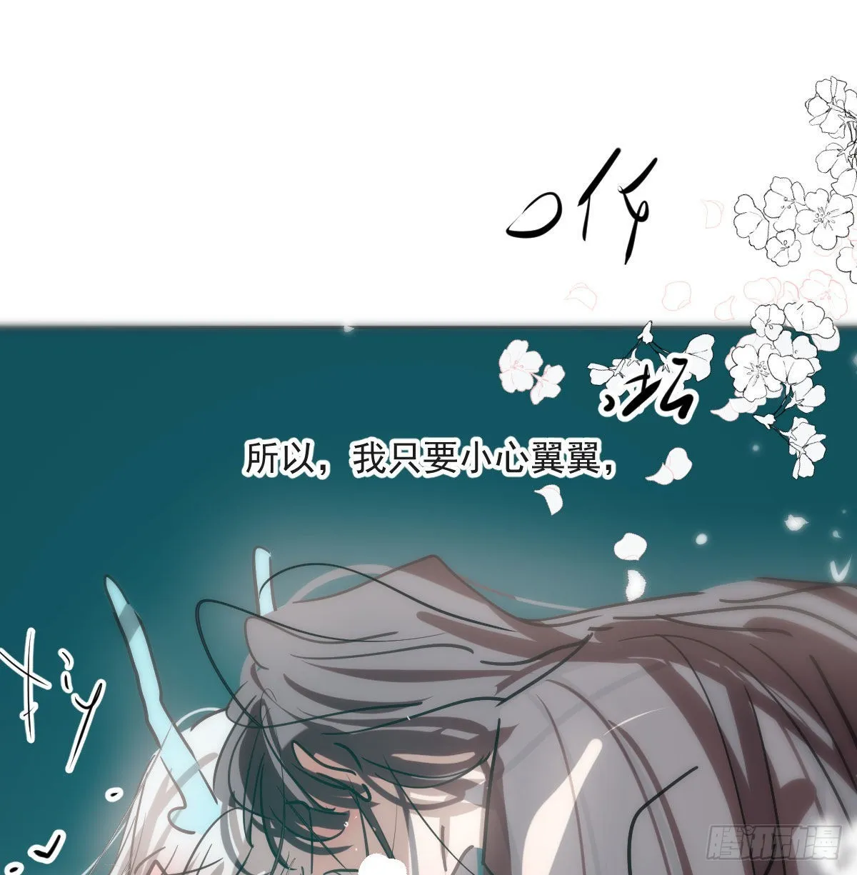 第195话 雷恩乖乖 第19页