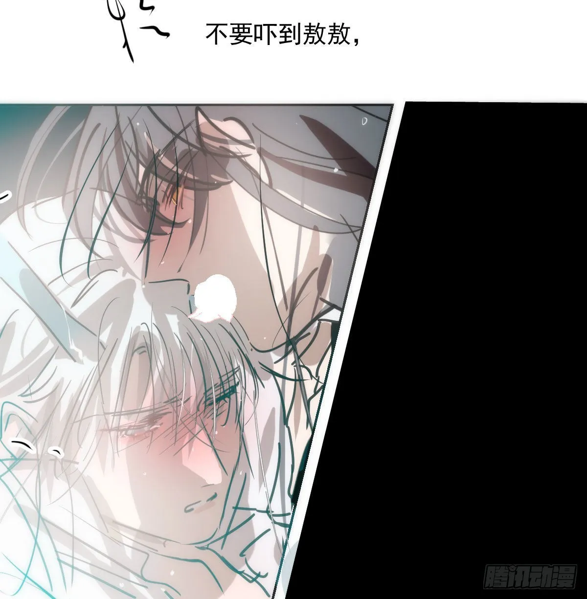 第195话 雷恩乖乖 第21页