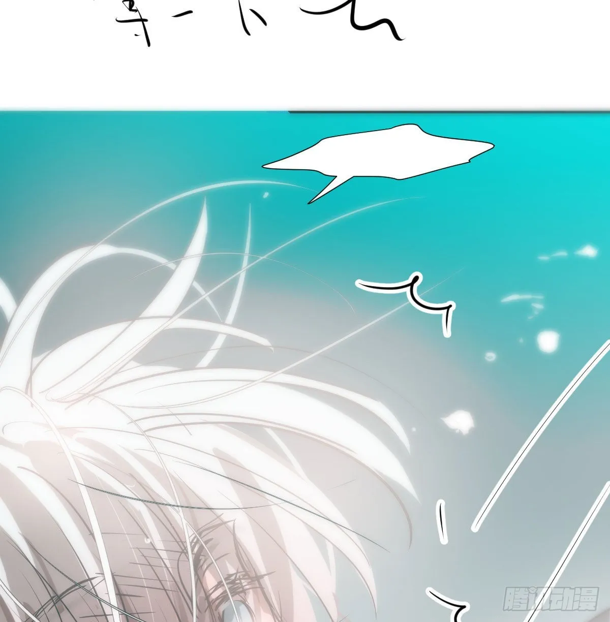 第195话 雷恩乖乖 第24页