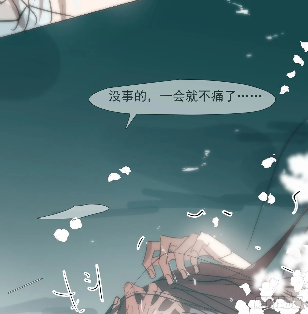 第195话 雷恩乖乖 第31页