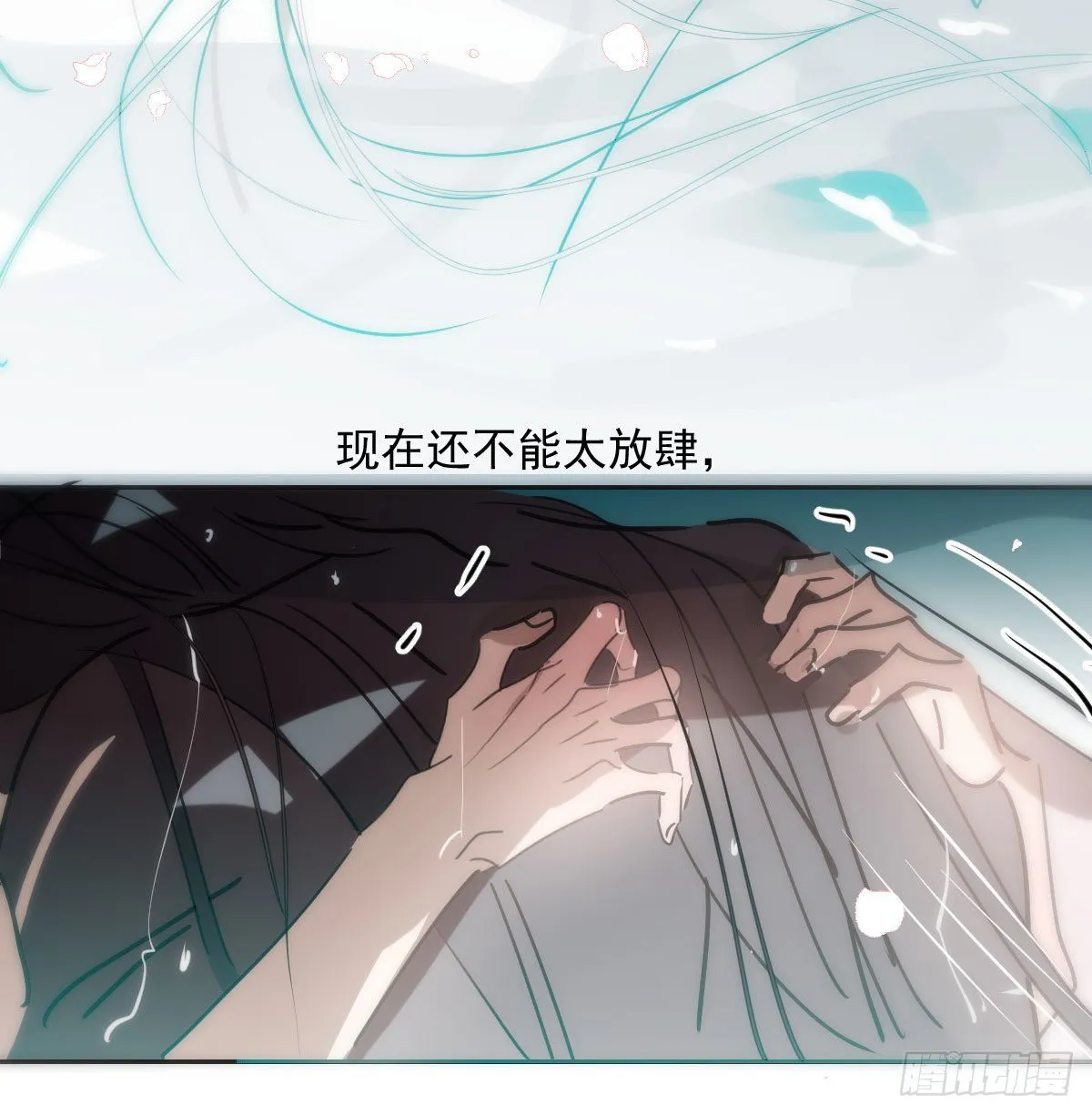 第195话 雷恩乖乖 第33页