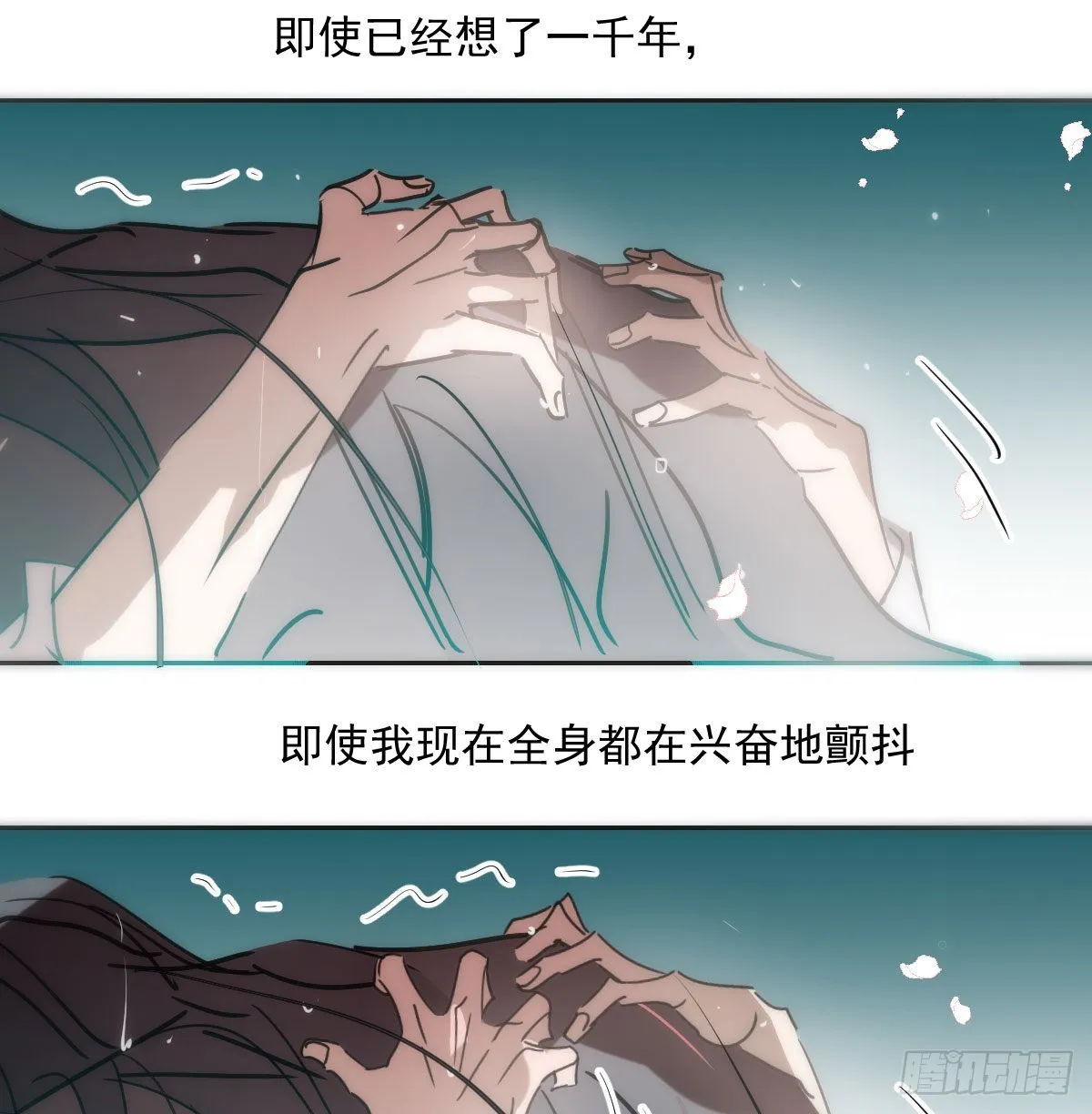 第195话 雷恩乖乖 第34页