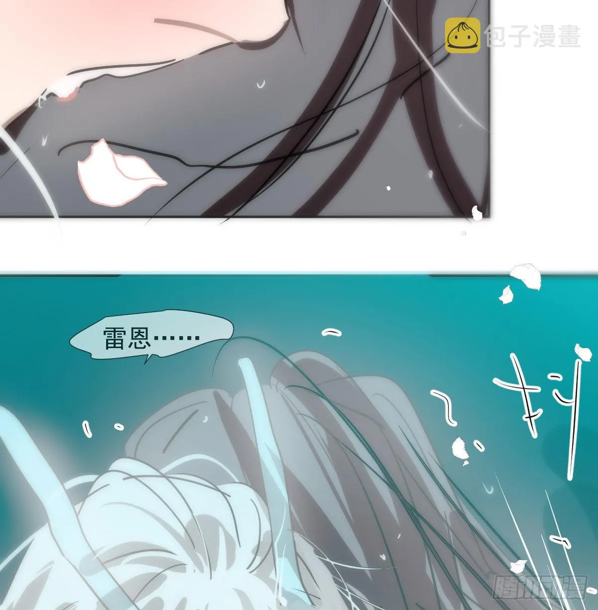 第195话 雷恩乖乖 第36页