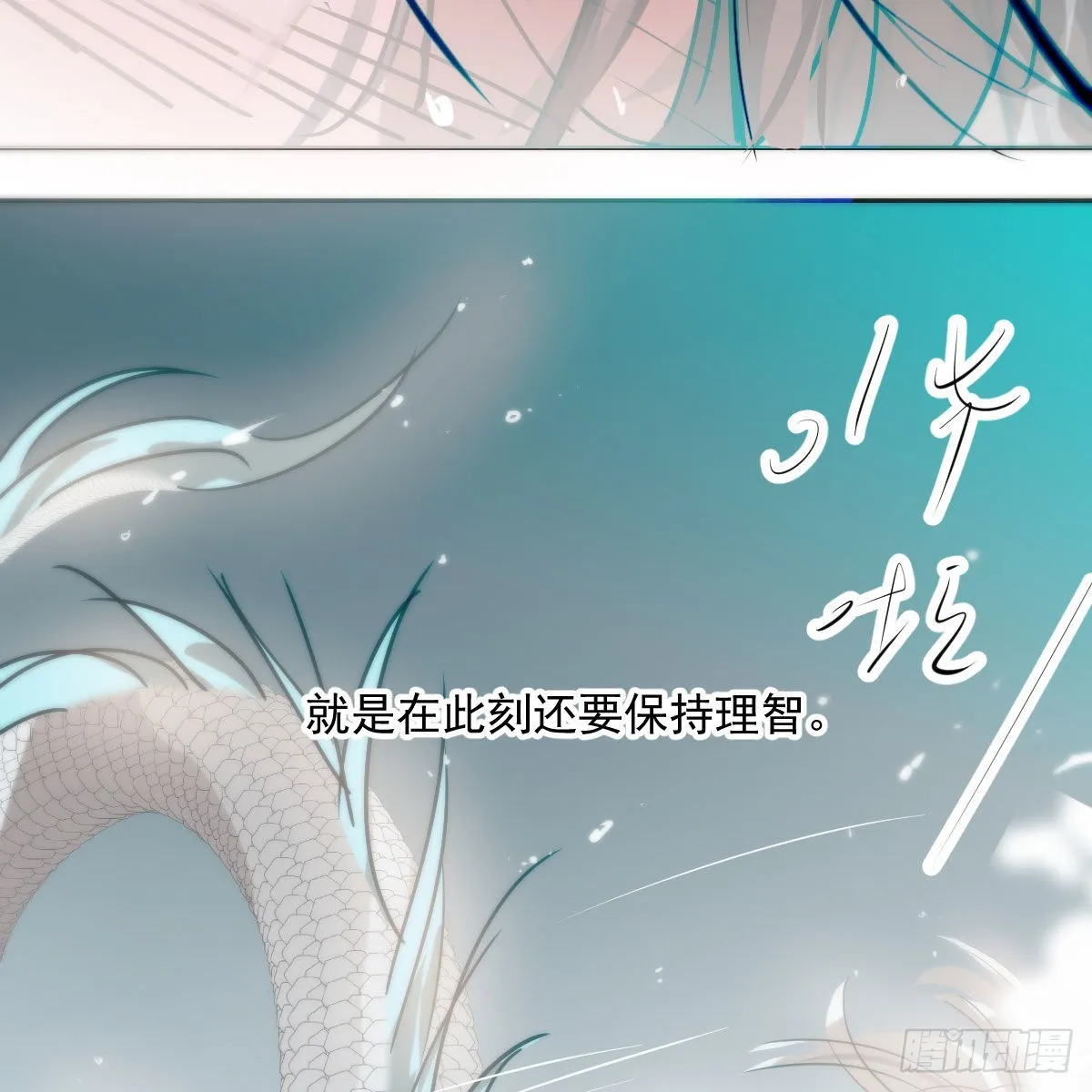 第195话 雷恩乖乖 第43页