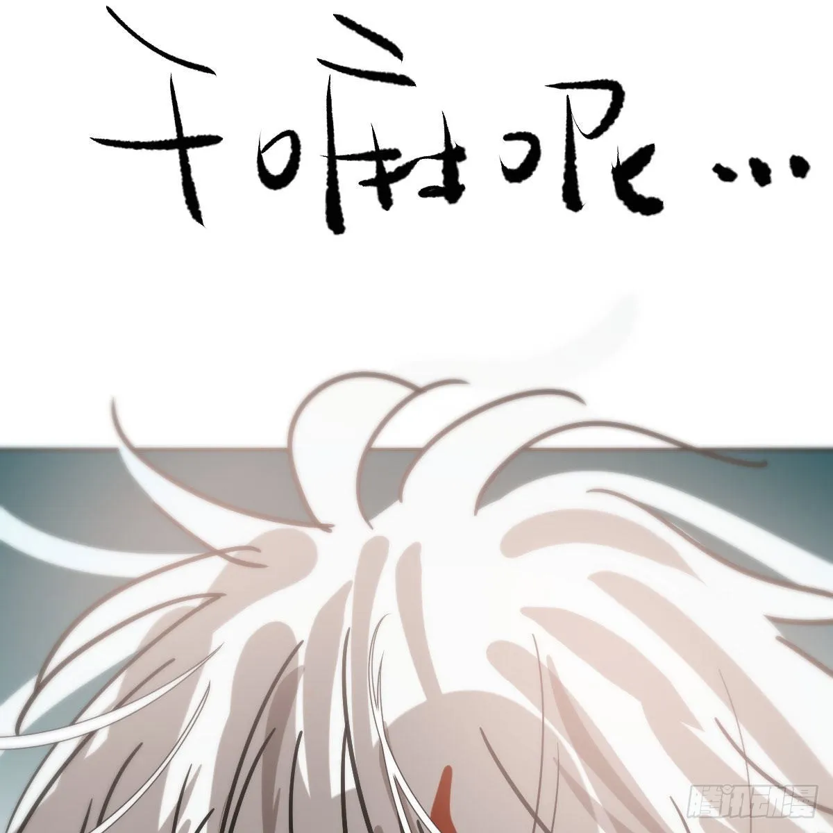 第195话 雷恩乖乖 第47页