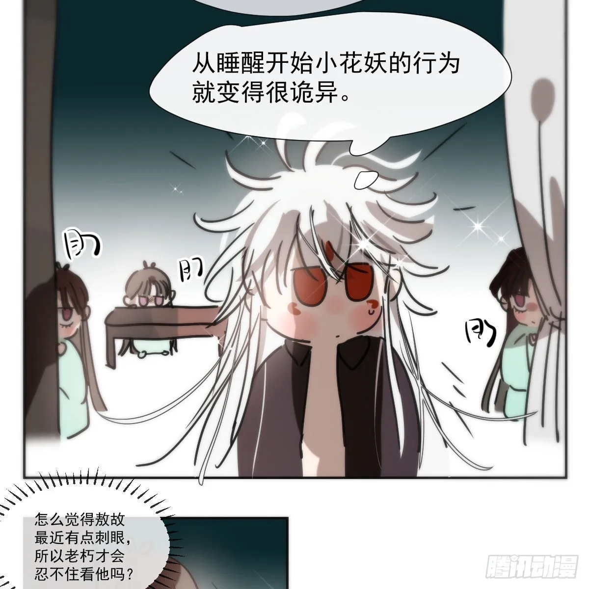 第195话 雷恩乖乖 第51页