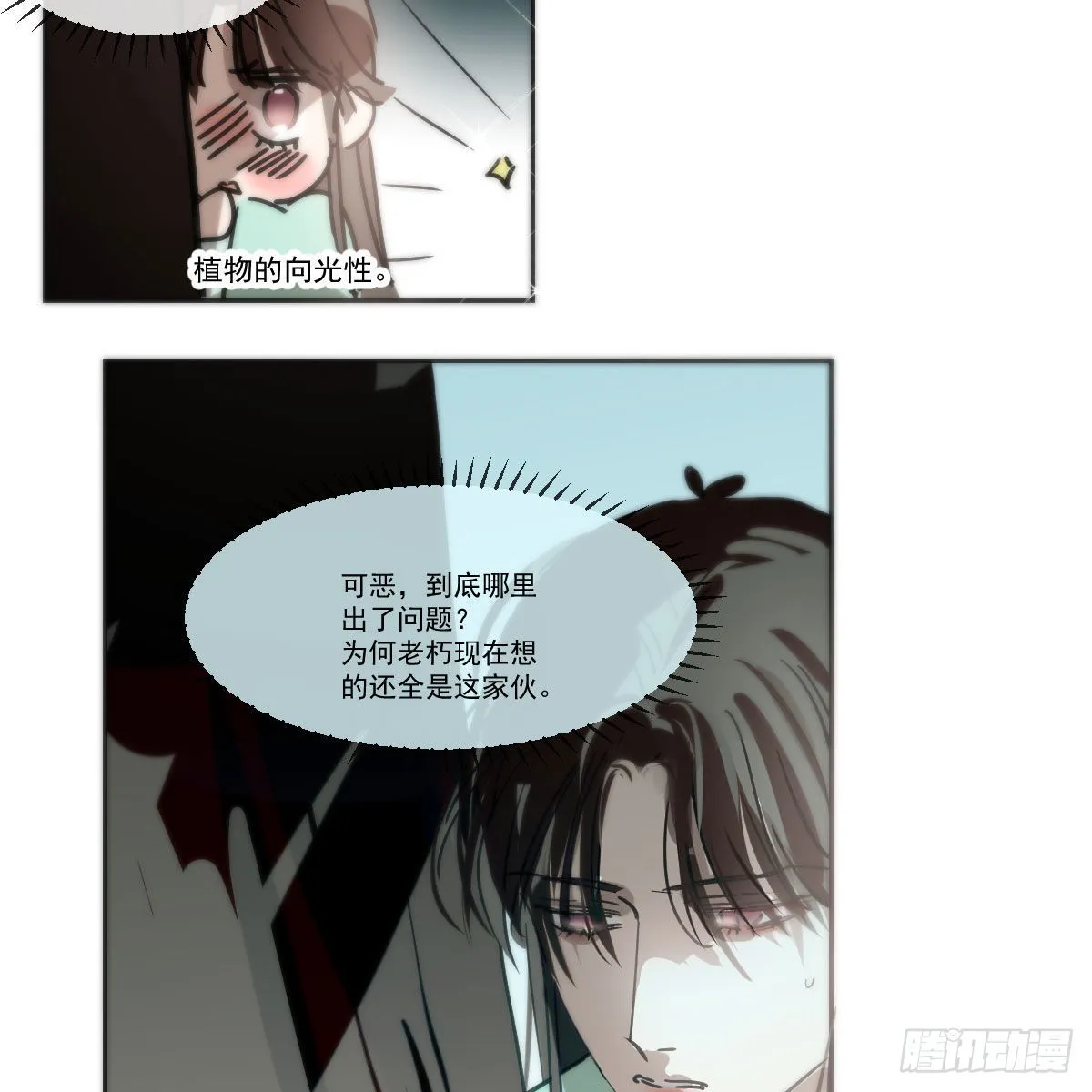 第195话 雷恩乖乖 第52页