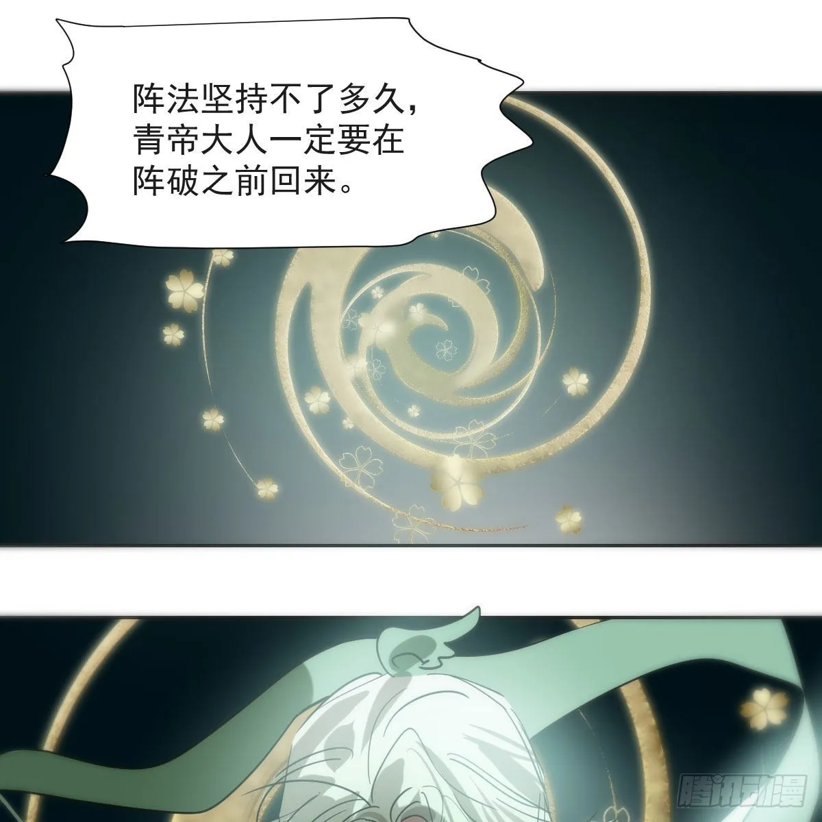 第195话 雷恩乖乖 第58页