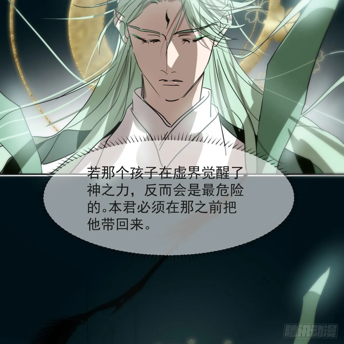 第195话 雷恩乖乖 第59页