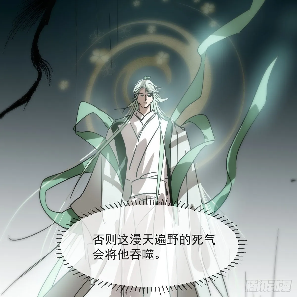 第195话 雷恩乖乖 第60页
