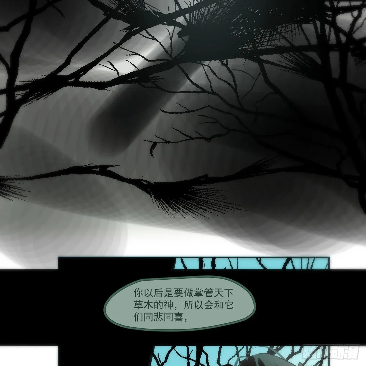第195话 雷恩乖乖 第63页