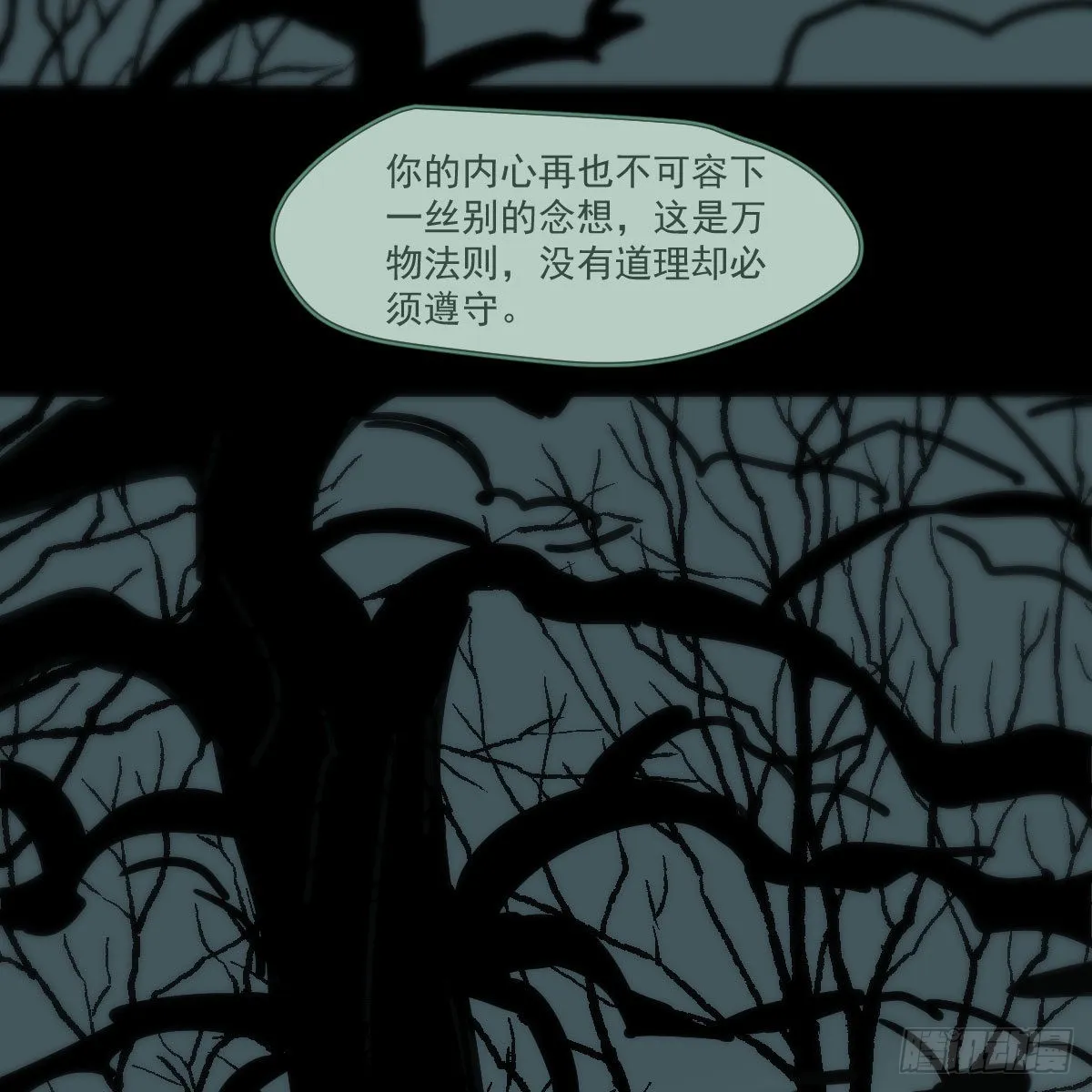 第195话 雷恩乖乖 第65页