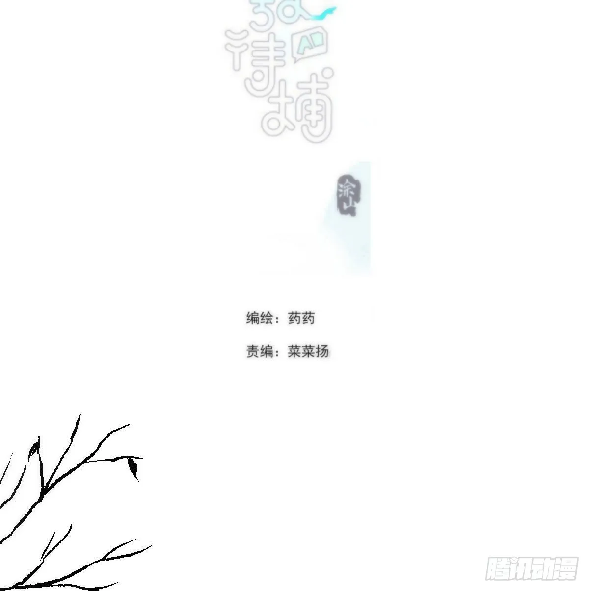 第193话 喜怒哀乐 第2页