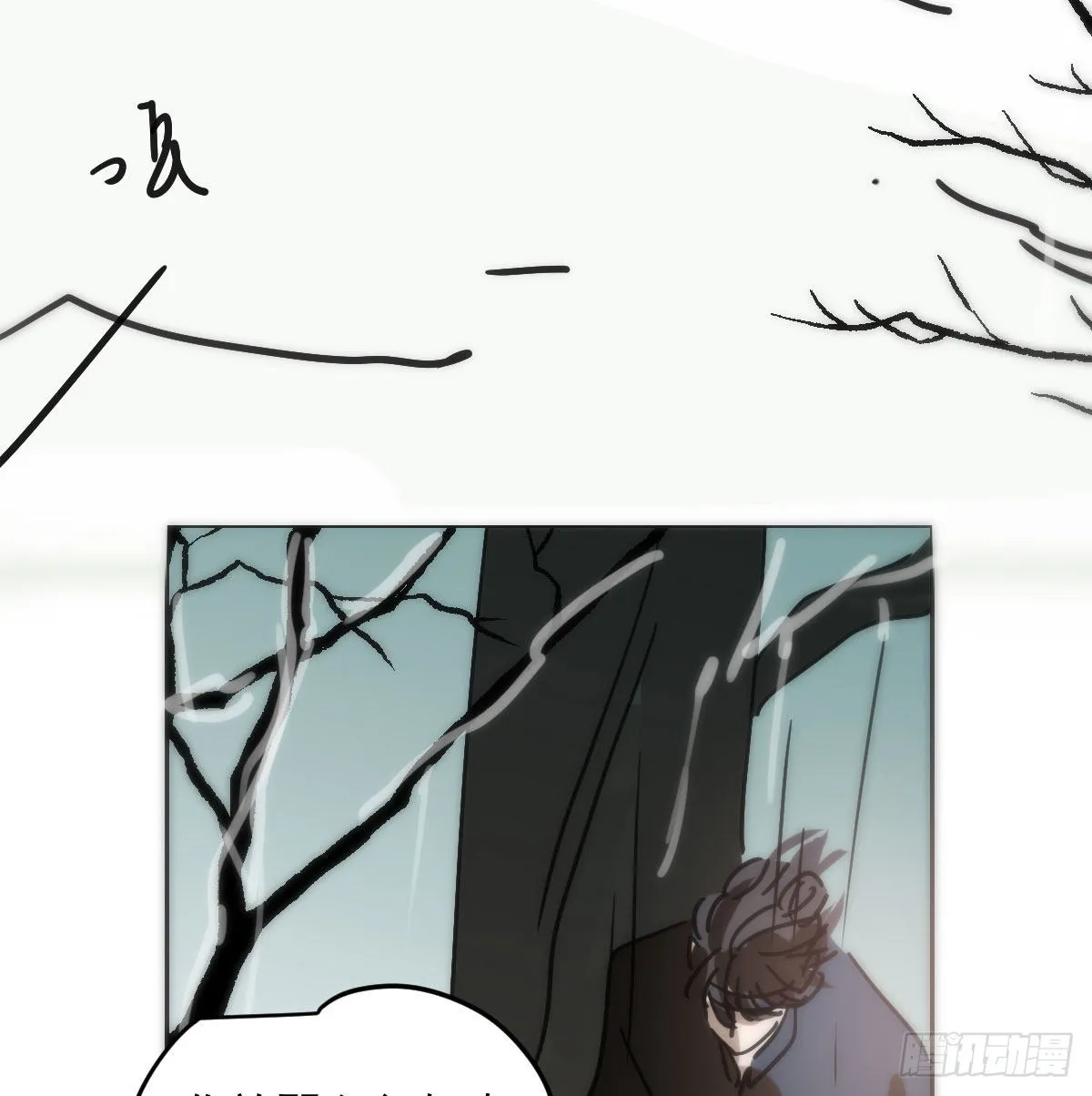 第193话 喜怒哀乐 第9页