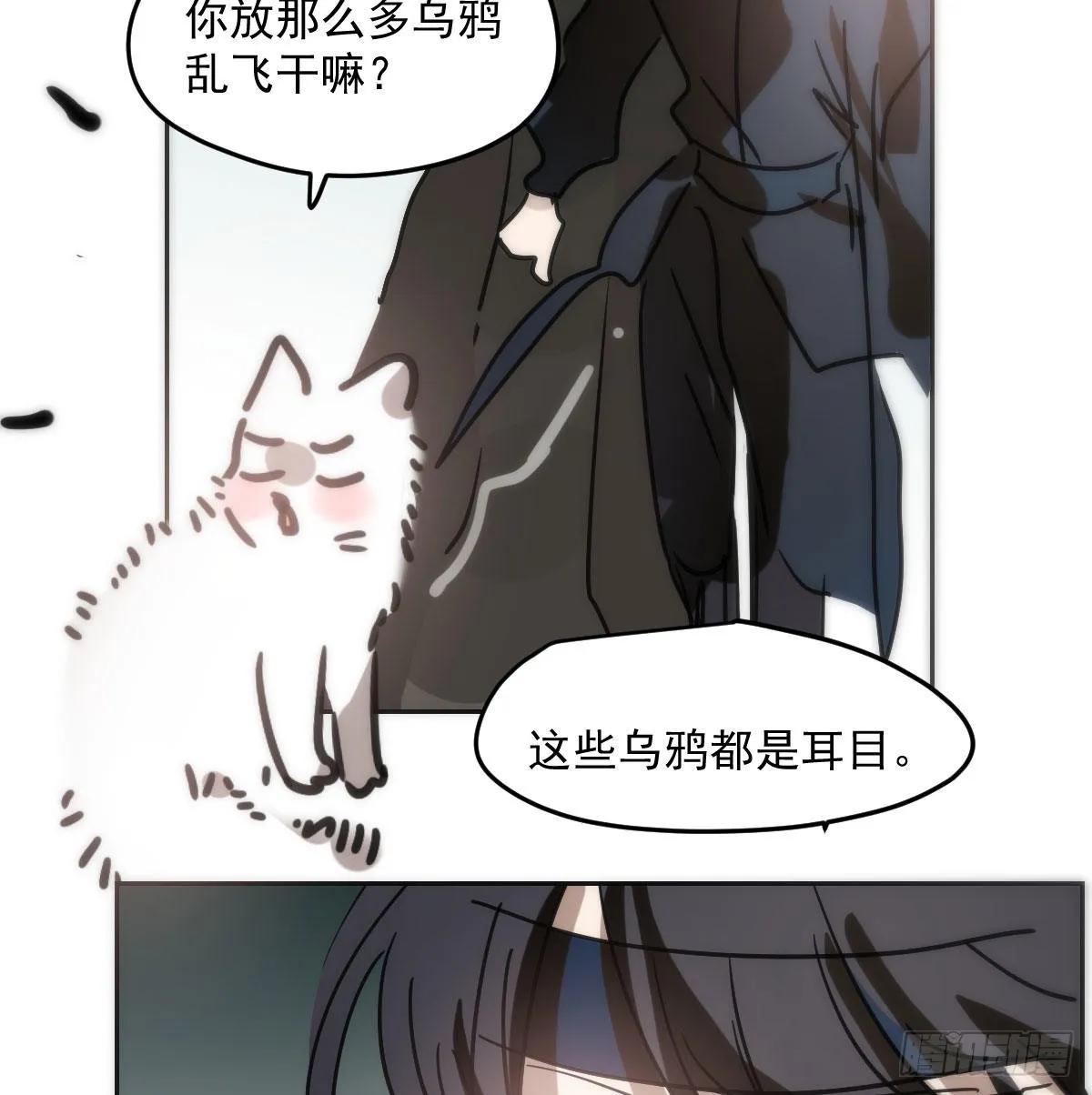 第193话 喜怒哀乐 第10页