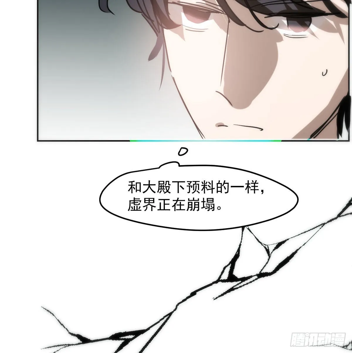 第193话 喜怒哀乐 第11页