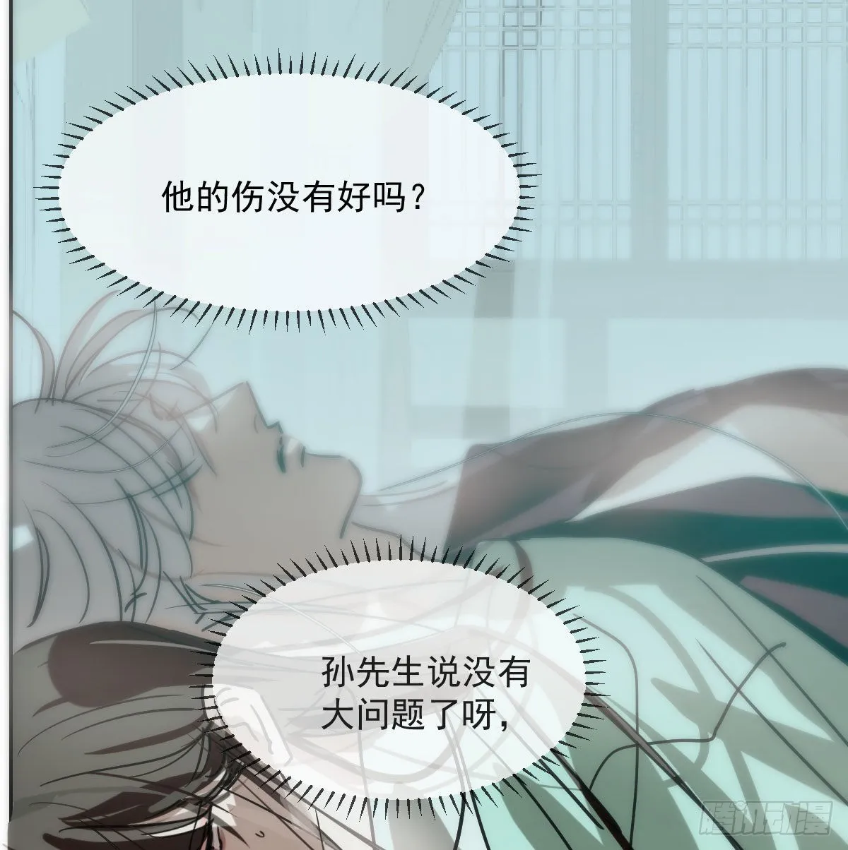 第193话 喜怒哀乐 第13页