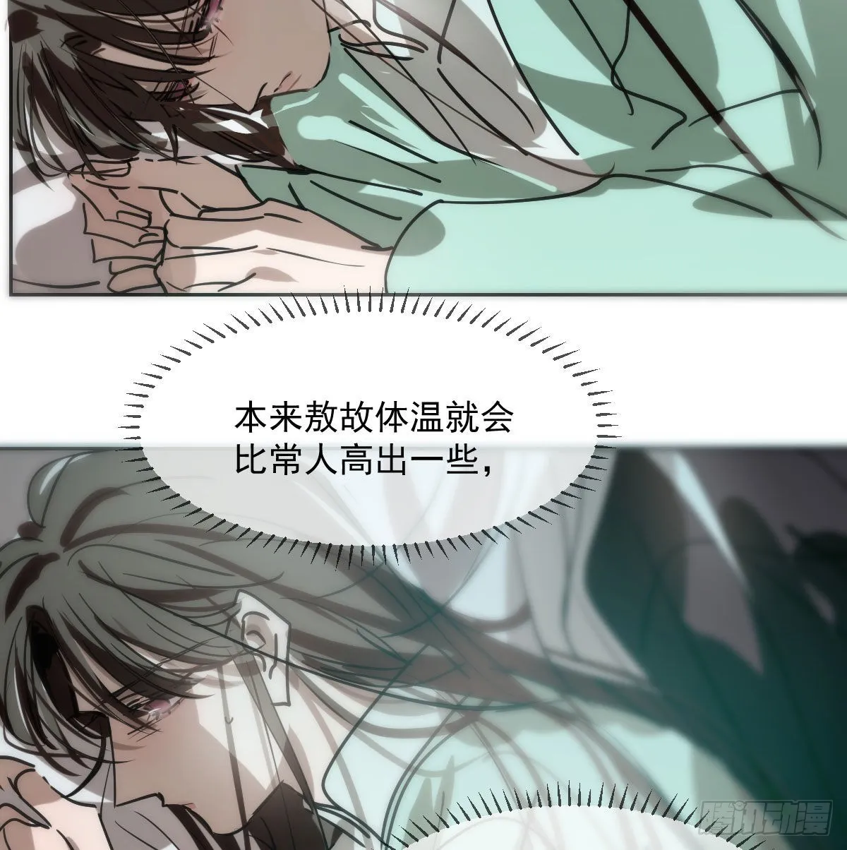 第193话 喜怒哀乐 第14页