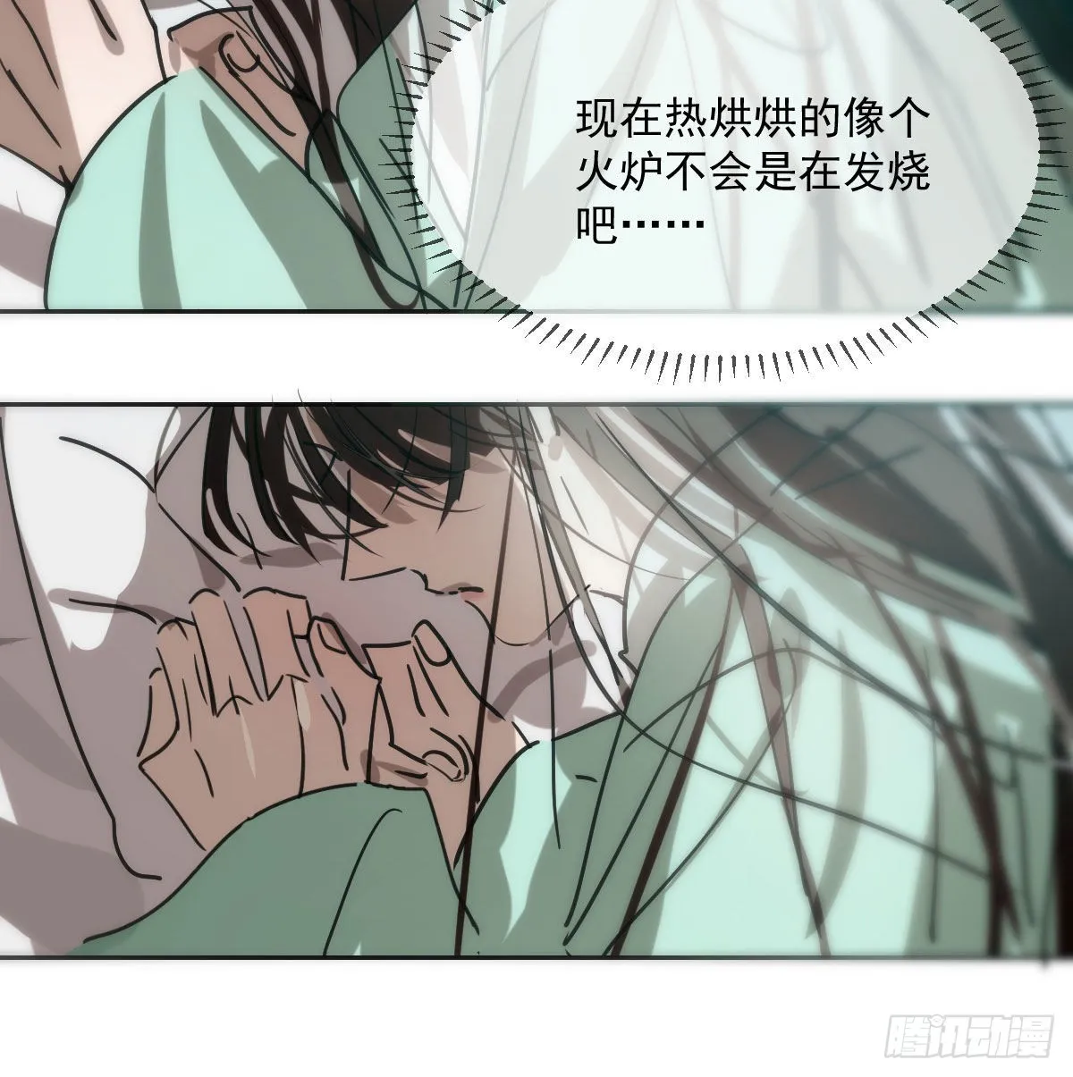 第193话 喜怒哀乐 第15页
