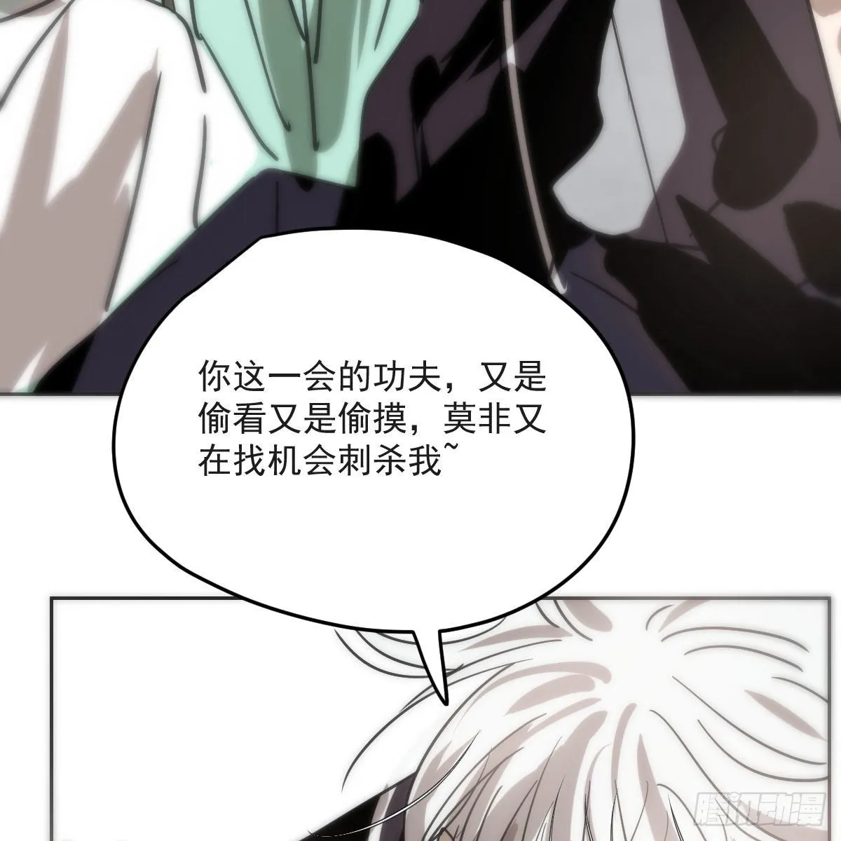 第193话 喜怒哀乐 第23页