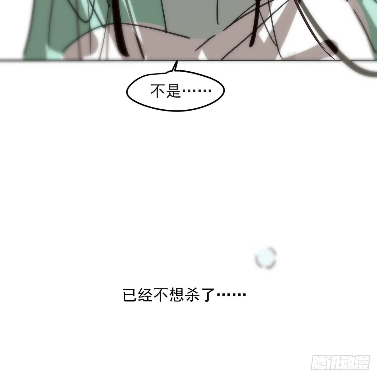 第193话 喜怒哀乐 第26页