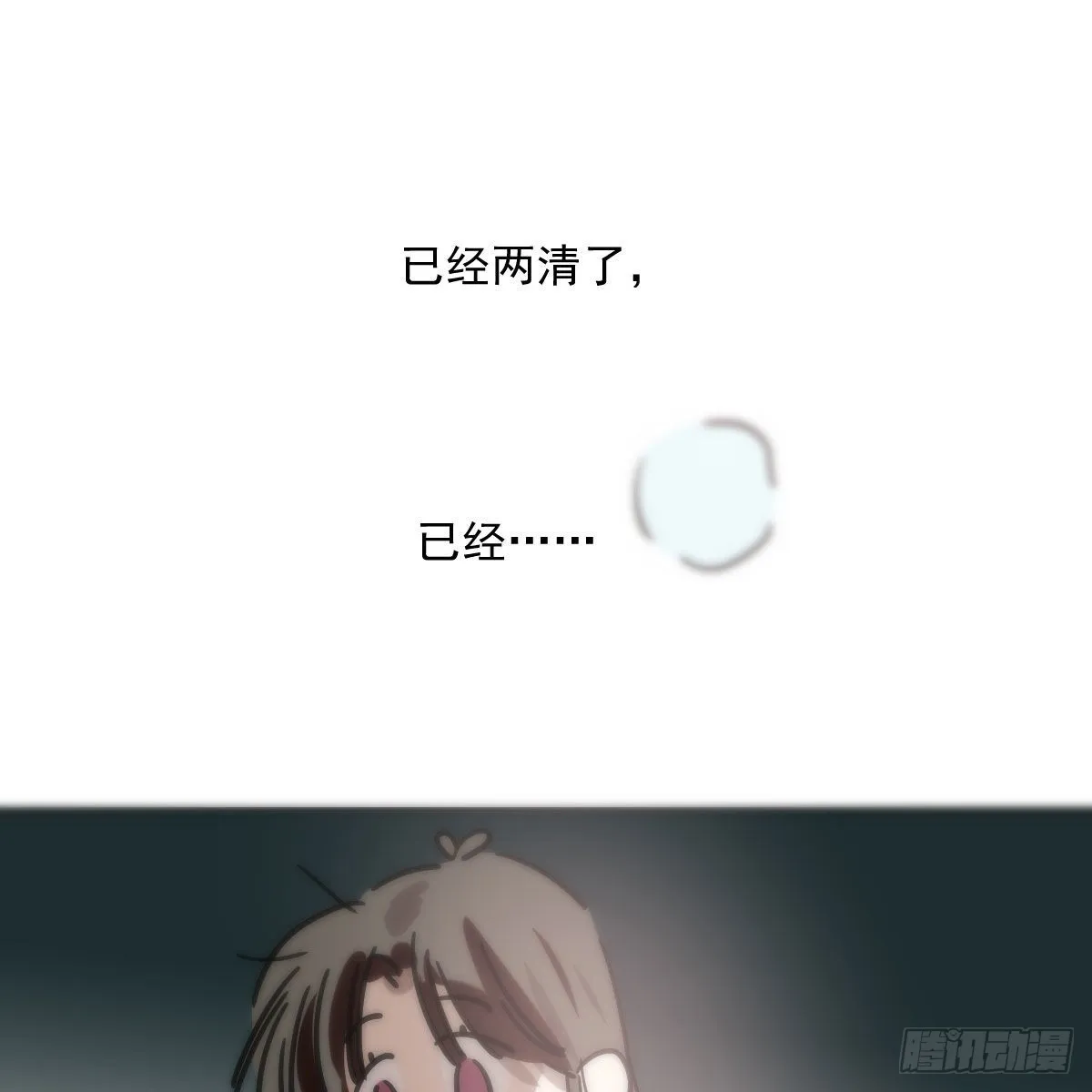 第193话 喜怒哀乐 第27页