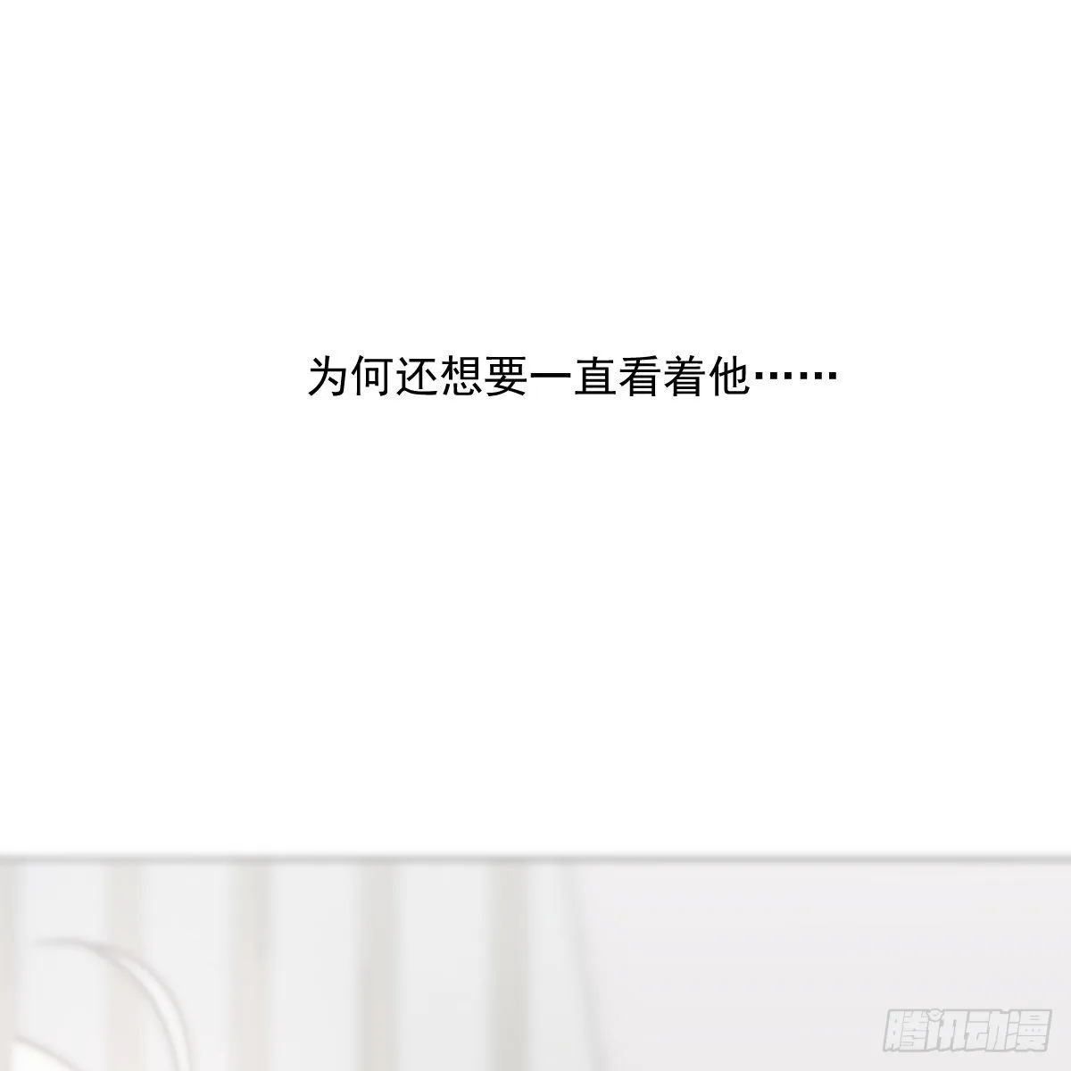 第193话 喜怒哀乐 第31页