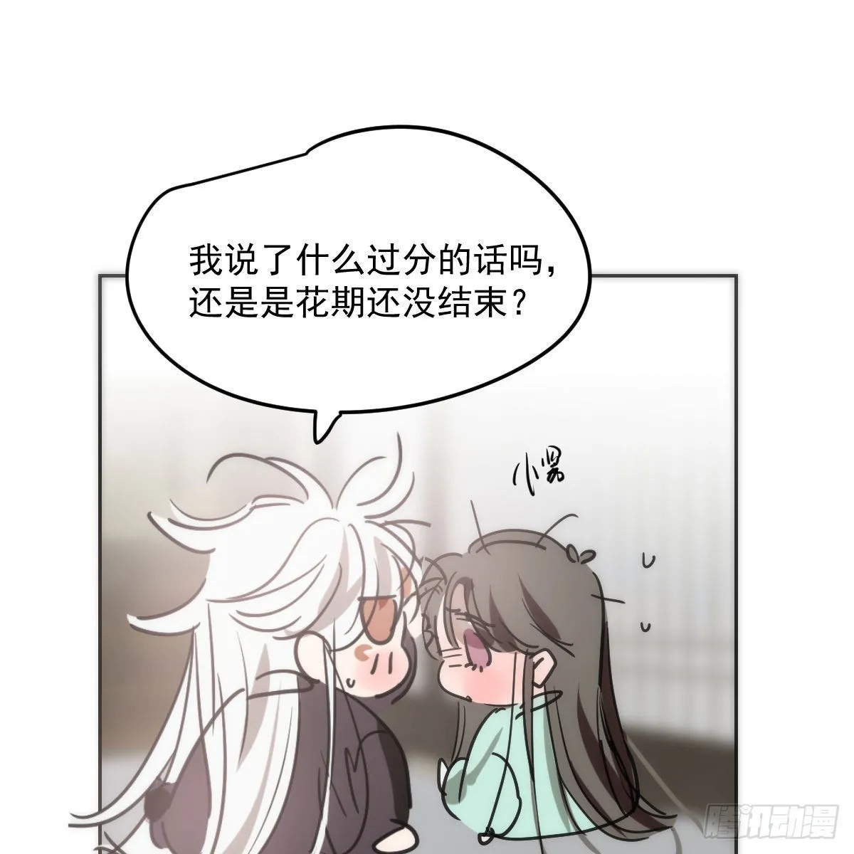 第193话 喜怒哀乐 第34页