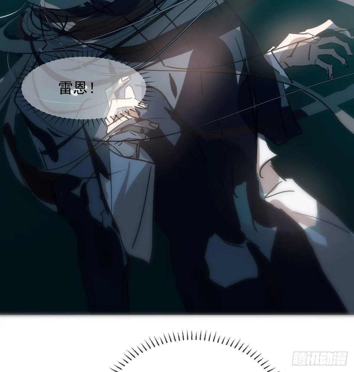 第193话 喜怒哀乐 第40页