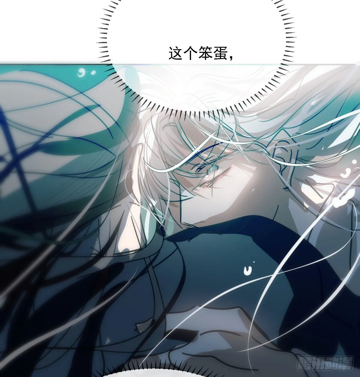 第193话 喜怒哀乐 第41页