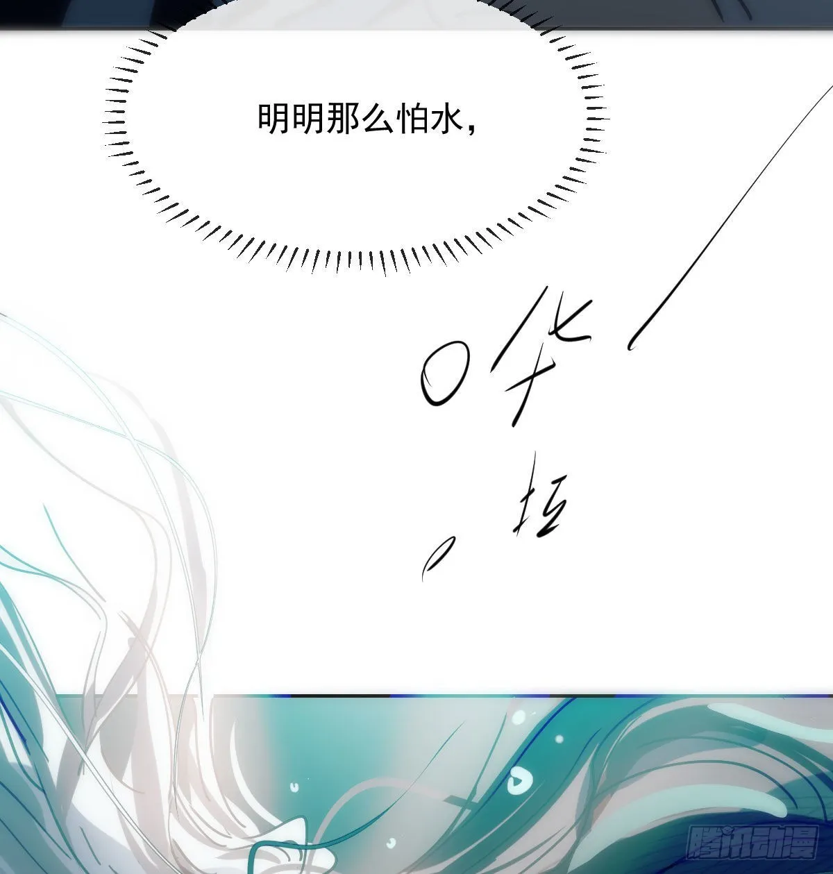 第193话 喜怒哀乐 第42页