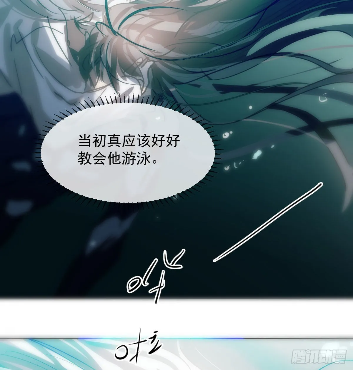 第193话 喜怒哀乐 第43页