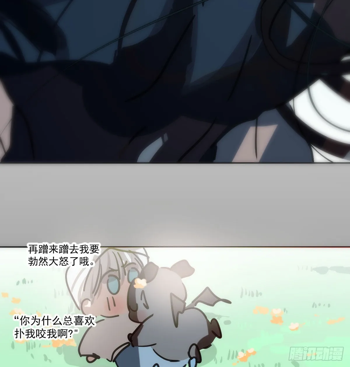 第193话 喜怒哀乐 第50页