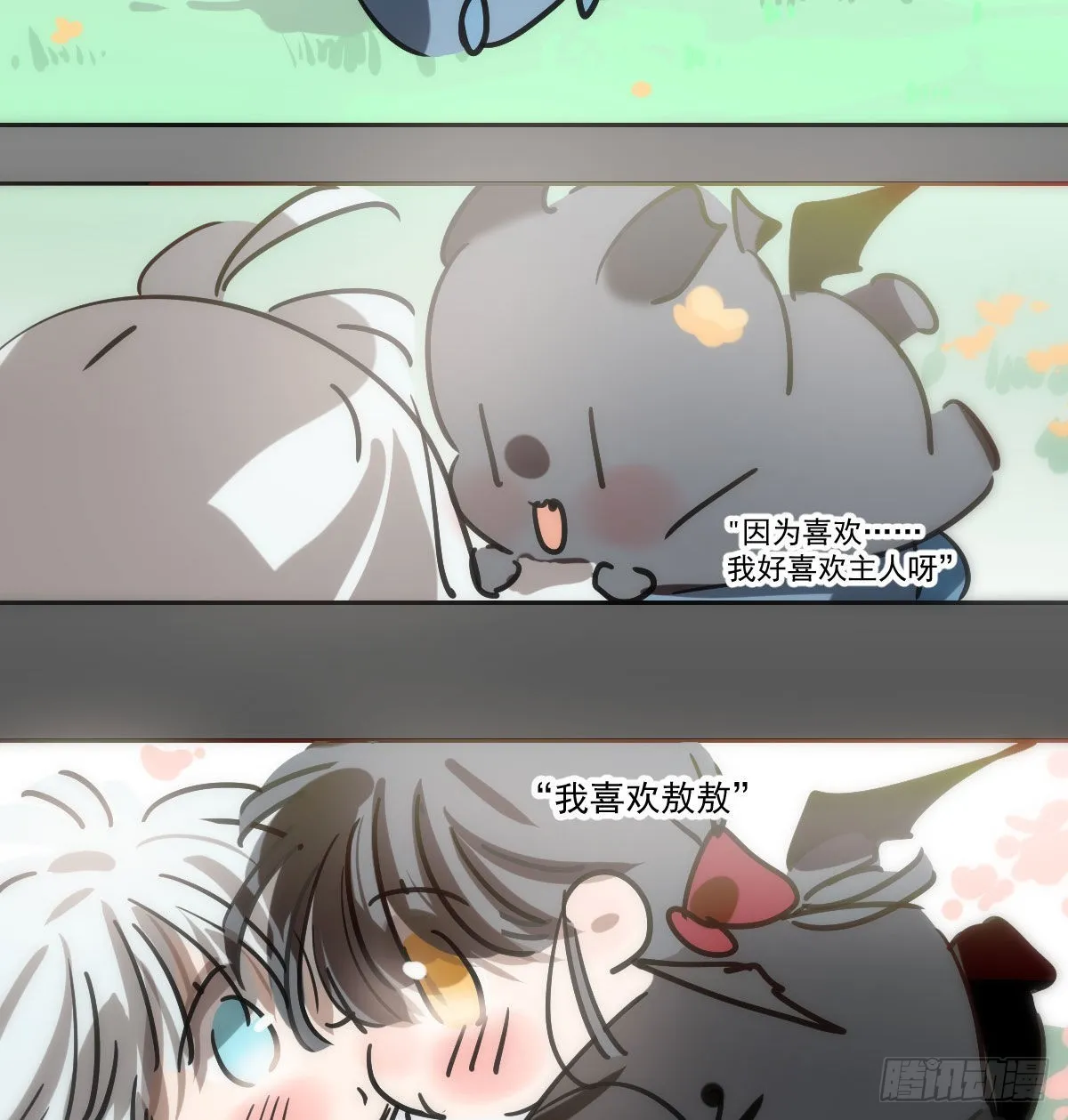 第193话 喜怒哀乐 第51页