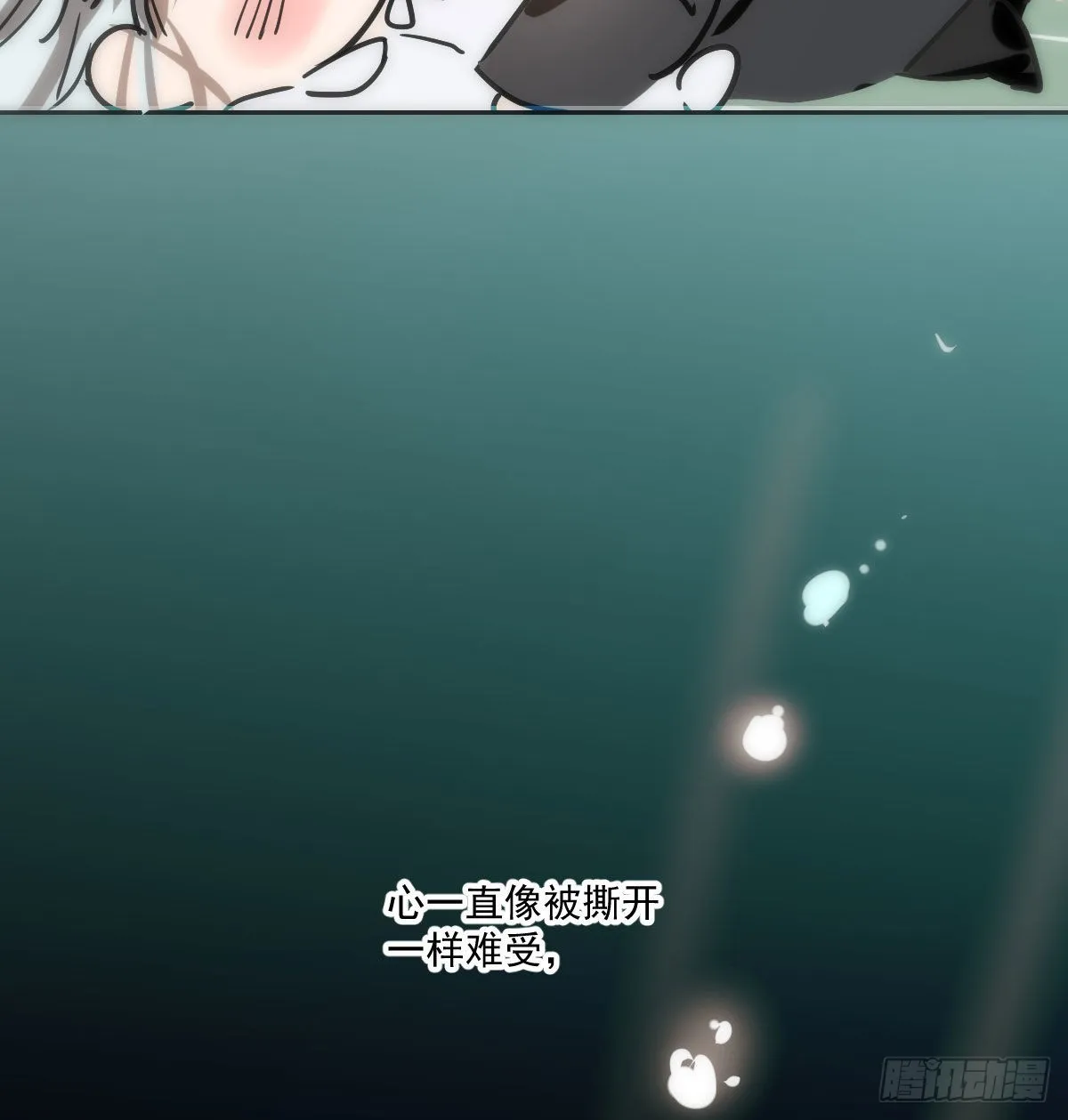 第193话 喜怒哀乐 第52页