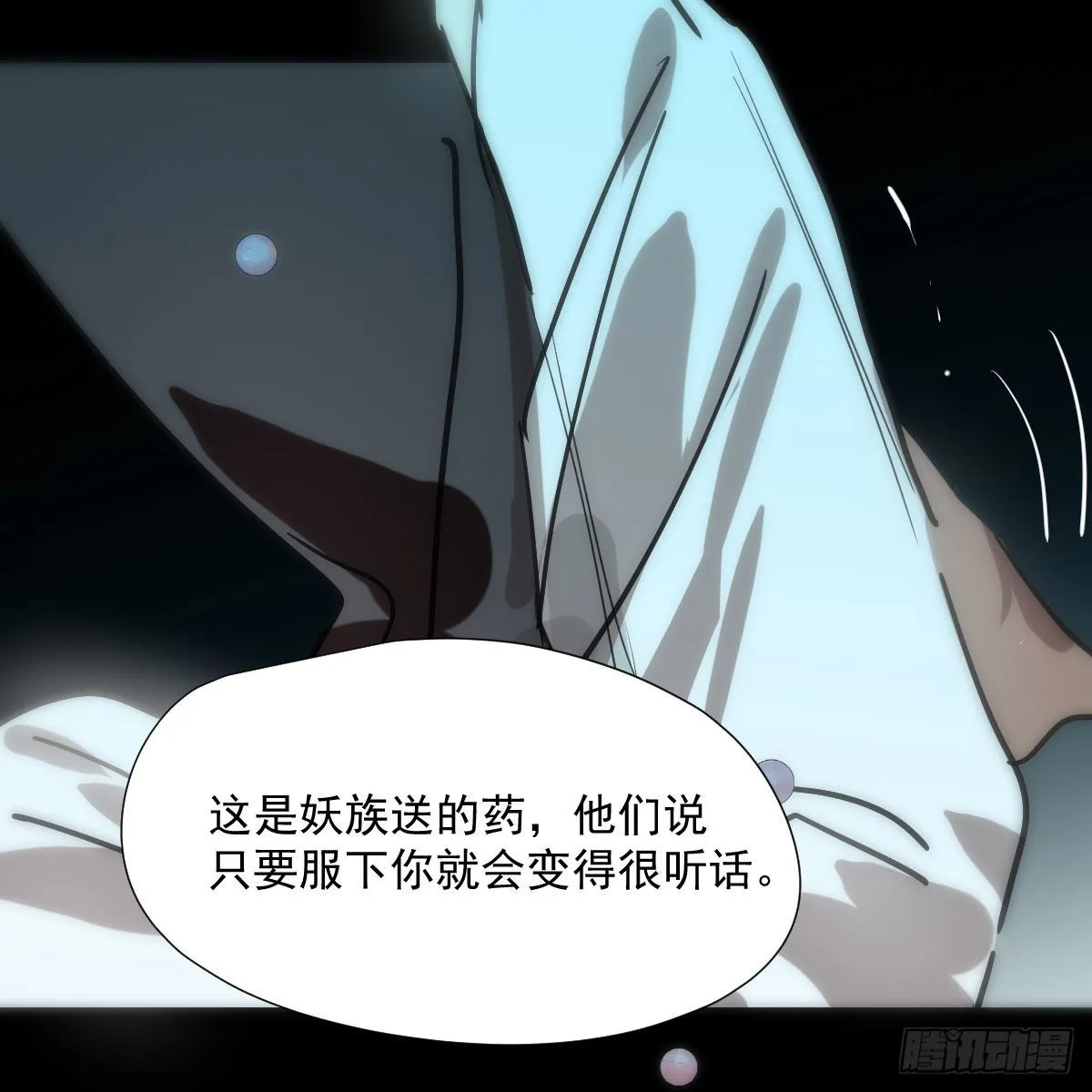 第193话 喜怒哀乐 第65页