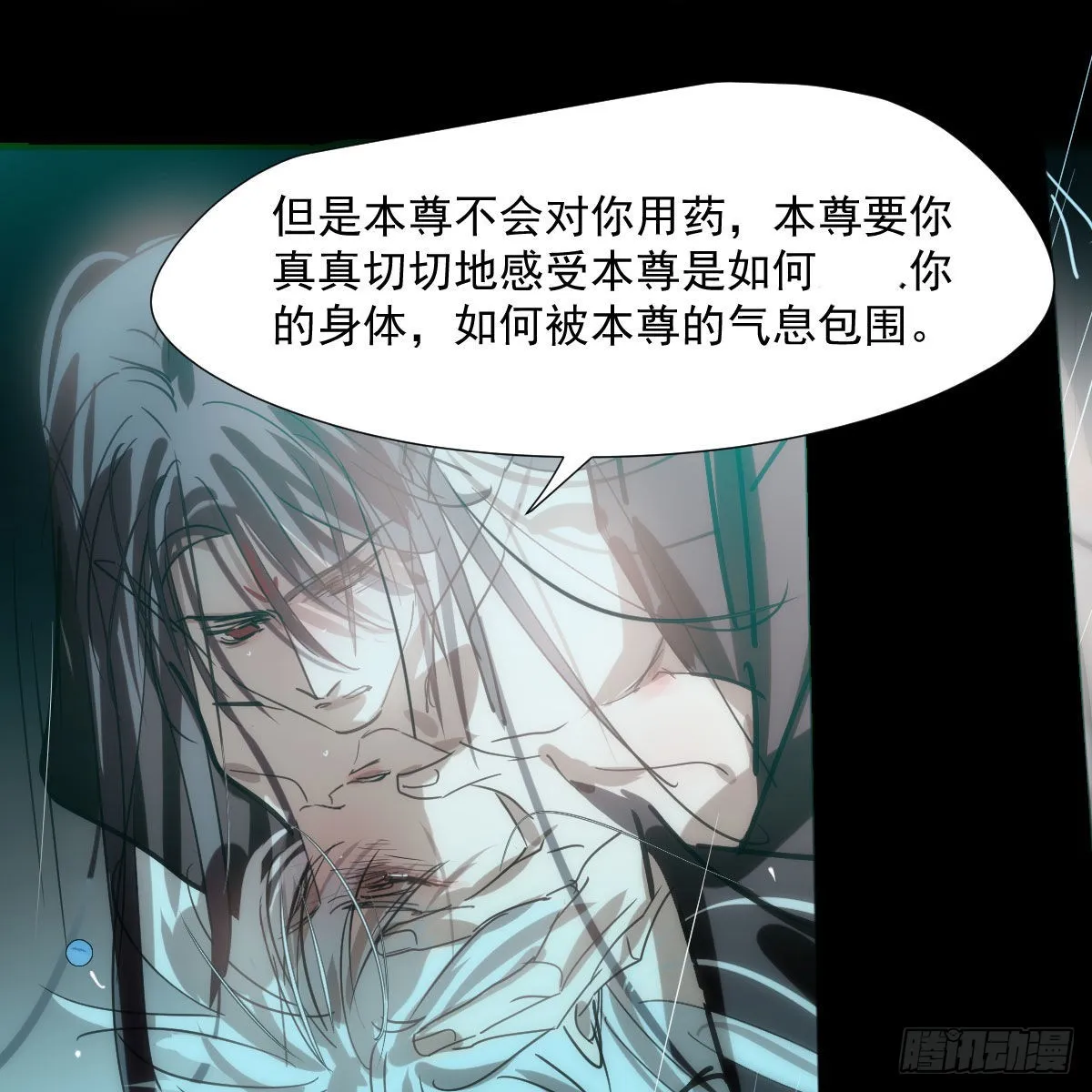 第193话 喜怒哀乐 第66页