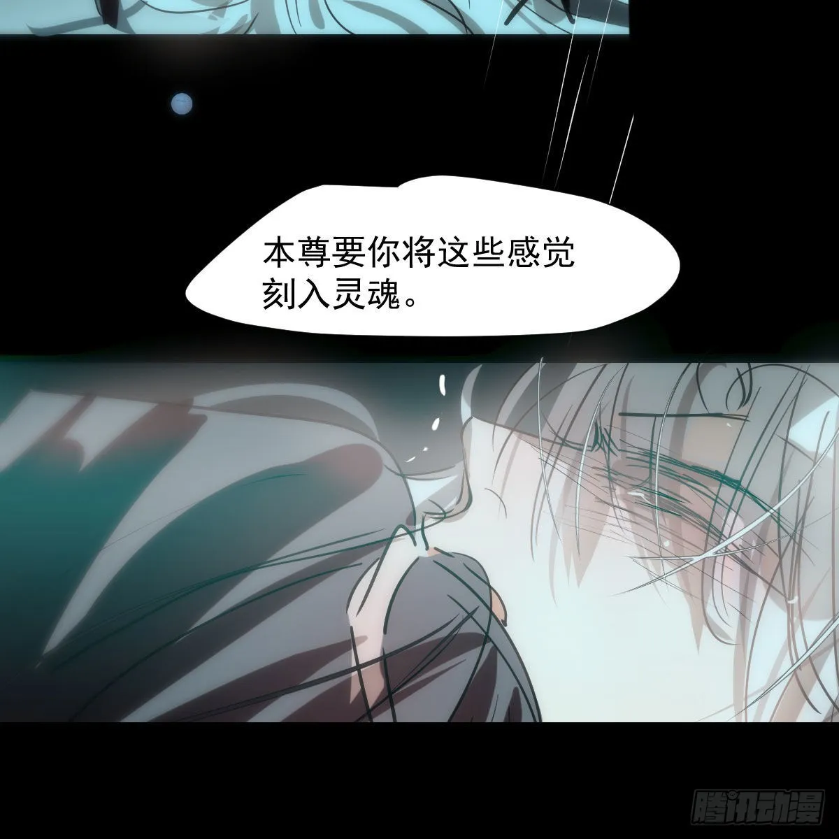 第193话 喜怒哀乐 第67页