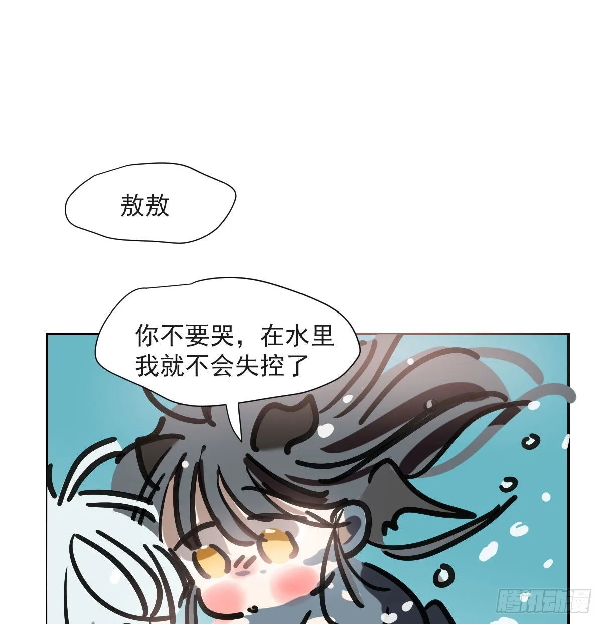 第193话 喜怒哀乐 第73页