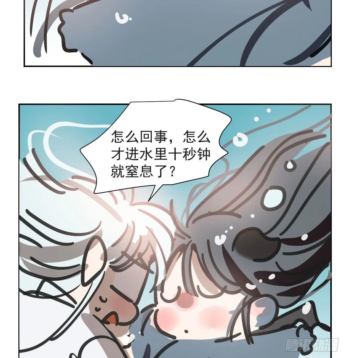 第193话 喜怒哀乐 第75页