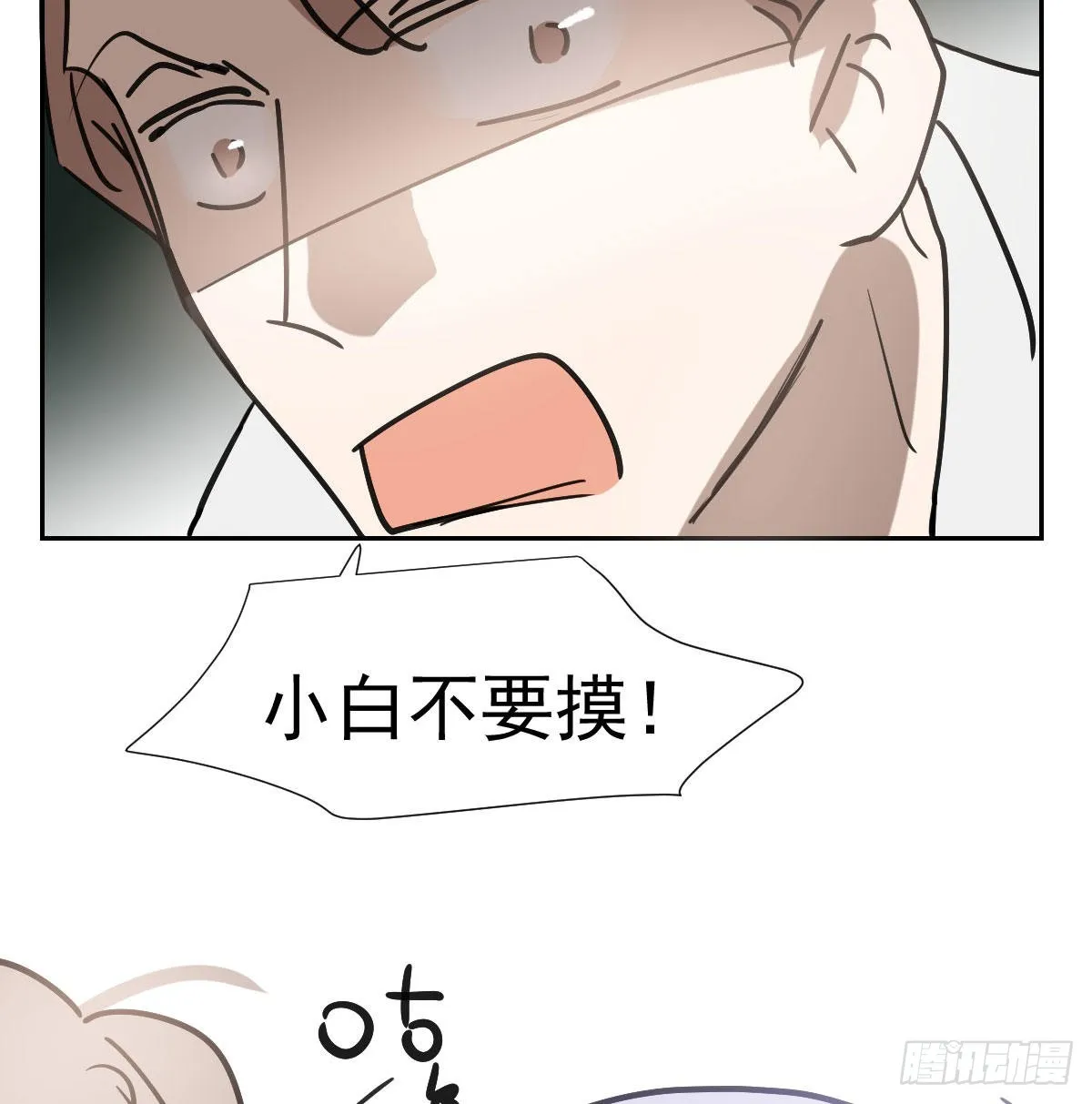 第194话 以退为进 第6页